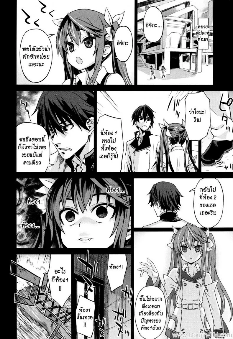 ทหารดักปล้นสวาท (C80) [Fatalpulse (Asanagi)] VictimGirls11 TEARY RED EYES (Infinite Stratos) หน้า 22