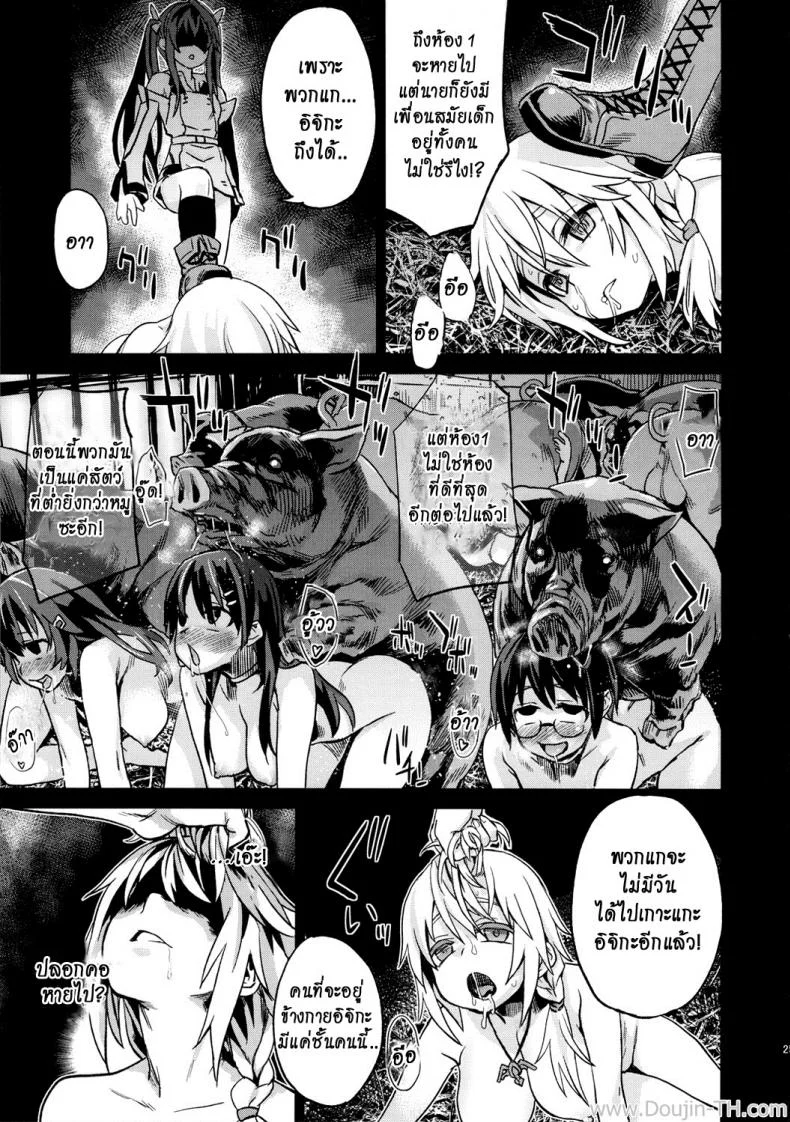 ทหารดักปล้นสวาท (C80) [Fatalpulse (Asanagi)] VictimGirls11 TEARY RED EYES (Infinite Stratos) หน้า 23