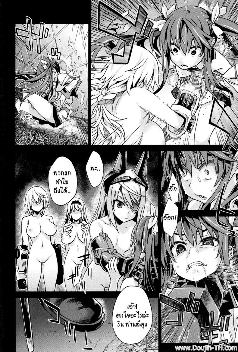 ทหารดักปล้นสวาท (C80) [Fatalpulse (Asanagi)] VictimGirls11 TEARY RED EYES (Infinite Stratos) หน้า 24