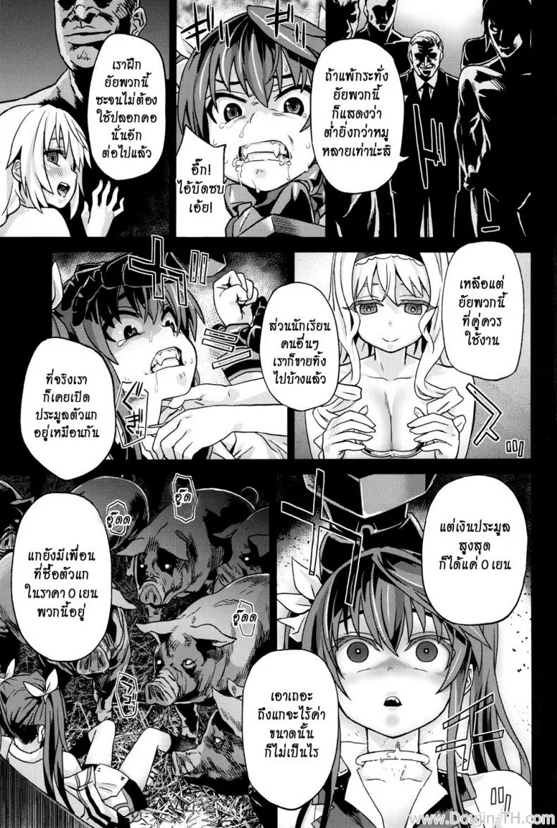 ทหารดักปล้นสวาท (C80) [Fatalpulse (Asanagi)] VictimGirls11 TEARY RED EYES (Infinite Stratos) หน้า 25