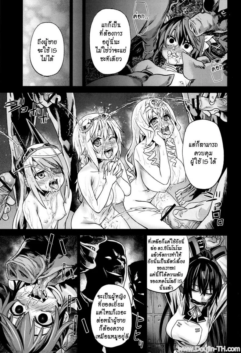ทหารดักปล้นสวาท (C80) [Fatalpulse (Asanagi)] VictimGirls11 TEARY RED EYES (Infinite Stratos) หน้า 27