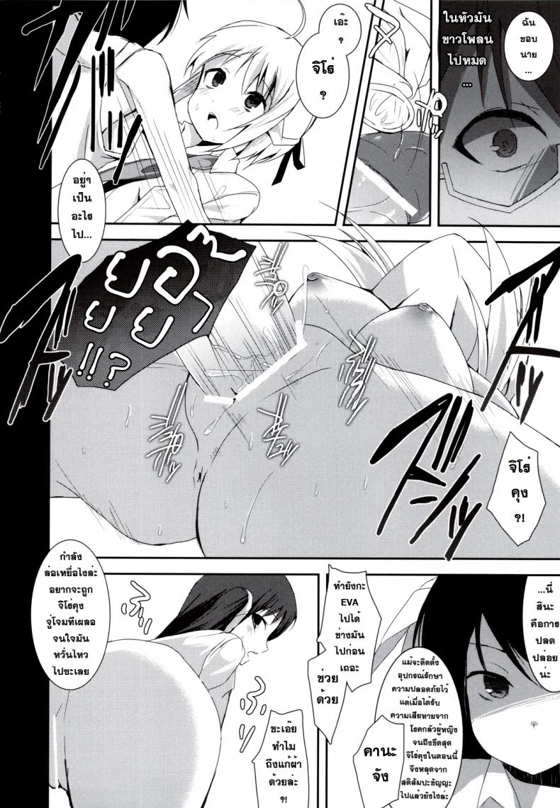 ตื่นจากฝัน มันส์กันต่อ (C80) [Hacca Candy (Ise.)] Tayu Chichi! (Mayo Chiki!) หน้า 9