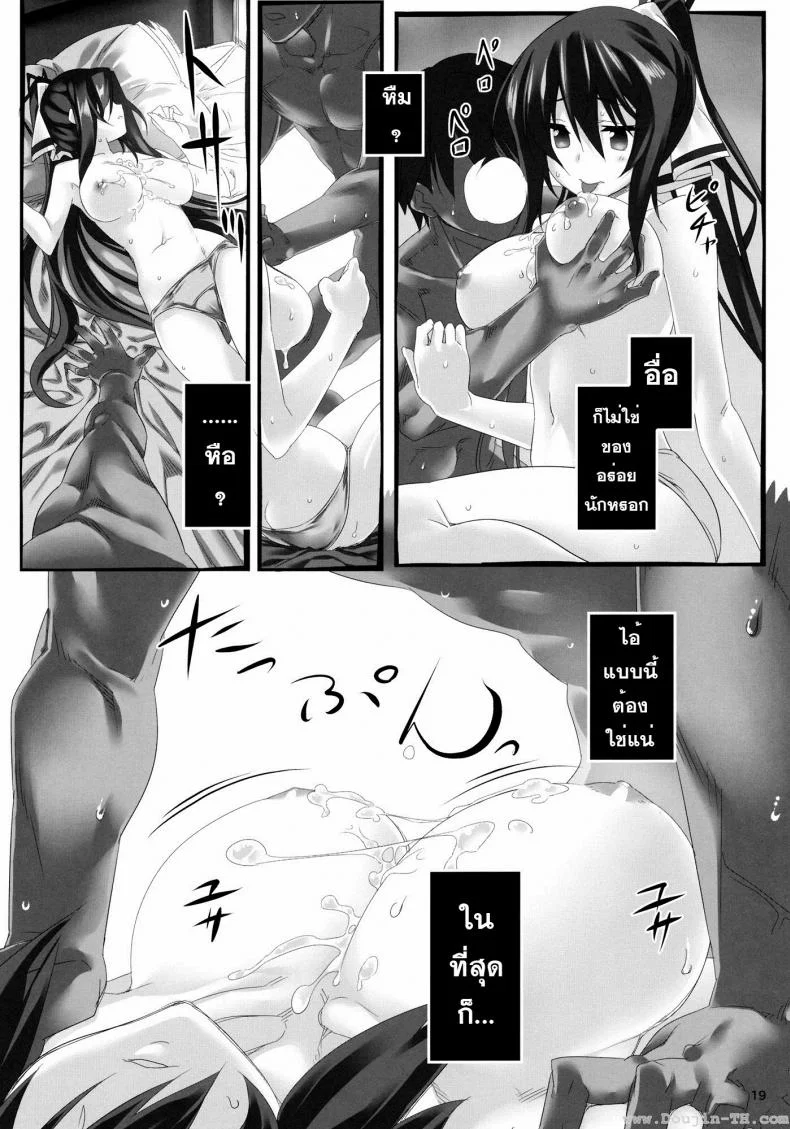 ชาร์ โฮกิ เซซิเลีย (C80) [Himura Nyuugyou (Himura Kiseki)] Yuuzai Shouko Bukken 3-gou (Infinite Stratos)ชาร์ โฮกิ เซซิเลีย 2 หน้า 6