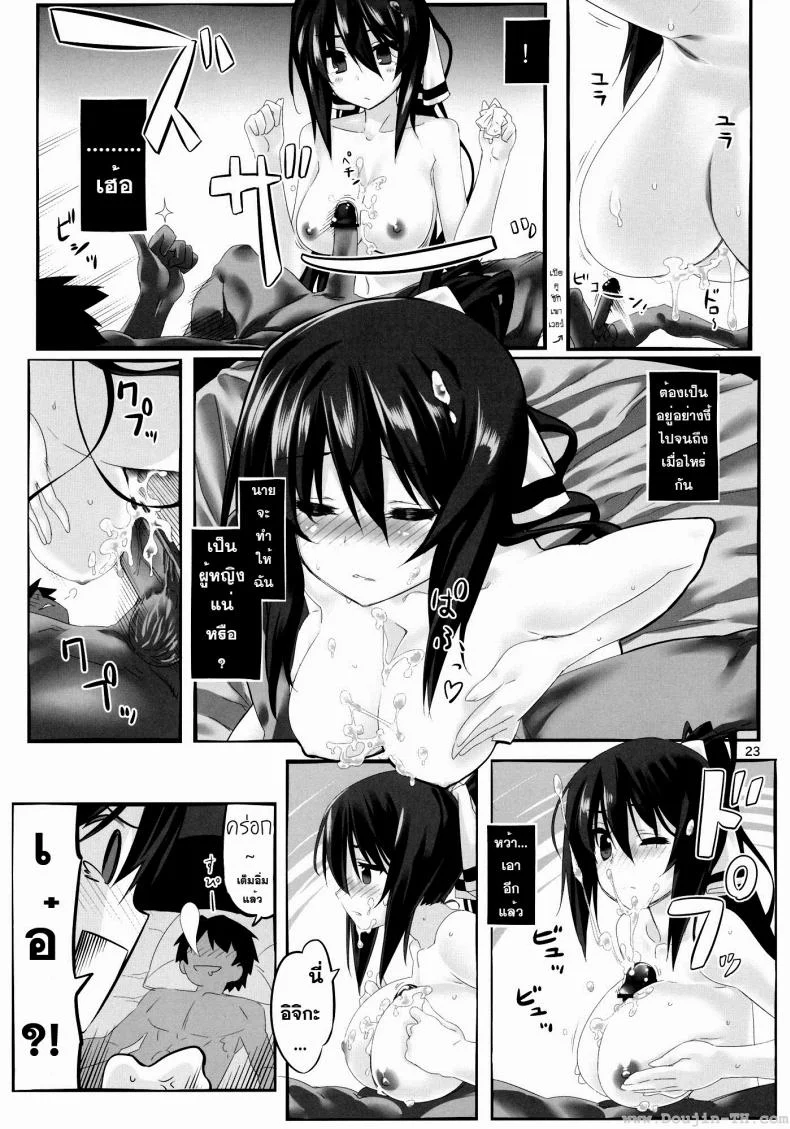 ชาร์ โฮกิ เซซิเลีย (C80) [Himura Nyuugyou (Himura Kiseki)] Yuuzai Shouko Bukken 3-gou (Infinite Stratos)ชาร์ โฮกิ เซซิเลีย 2 หน้า 10