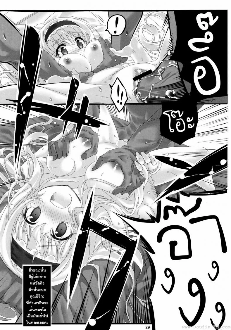 ชาร์ โฮกิ เซซิเลีย (C80) [Himura Nyuugyou (Himura Kiseki)] Yuuzai Shouko Bukken 3-gou (Infinite Stratos)ชาร์ โฮกิ เซซิเลีย 3 หน้า 4