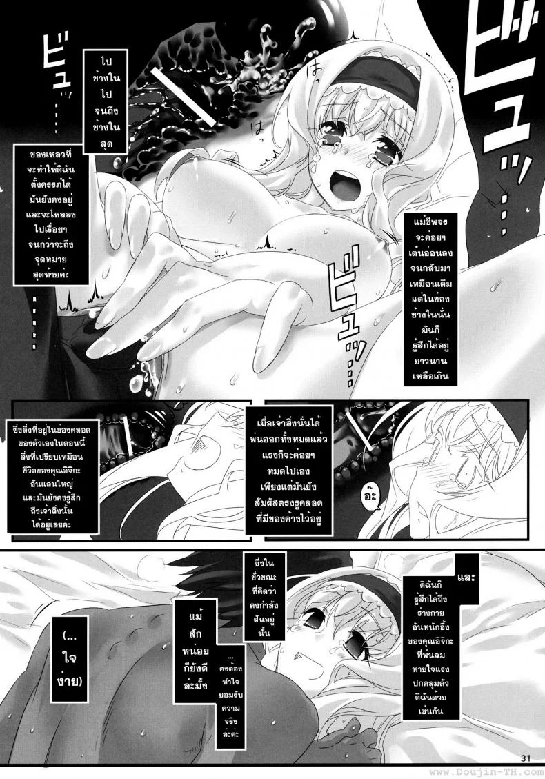 ชาร์ โฮกิ เซซิเลีย (C80) [Himura Nyuugyou (Himura Kiseki)] Yuuzai Shouko Bukken 3-gou (Infinite Stratos)ชาร์ โฮกิ เซซิเลีย 3 หน้า 6
