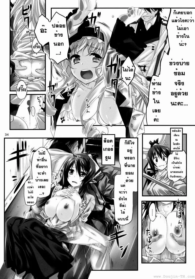 ชาร์ โฮกิ เซซิเลีย (C80) [Himura Nyuugyou (Himura Kiseki)] Yuuzai Shouko Bukken 3-gou (Infinite Stratos)ชาร์ โฮกิ เซซิเลีย 3 หน้า 9