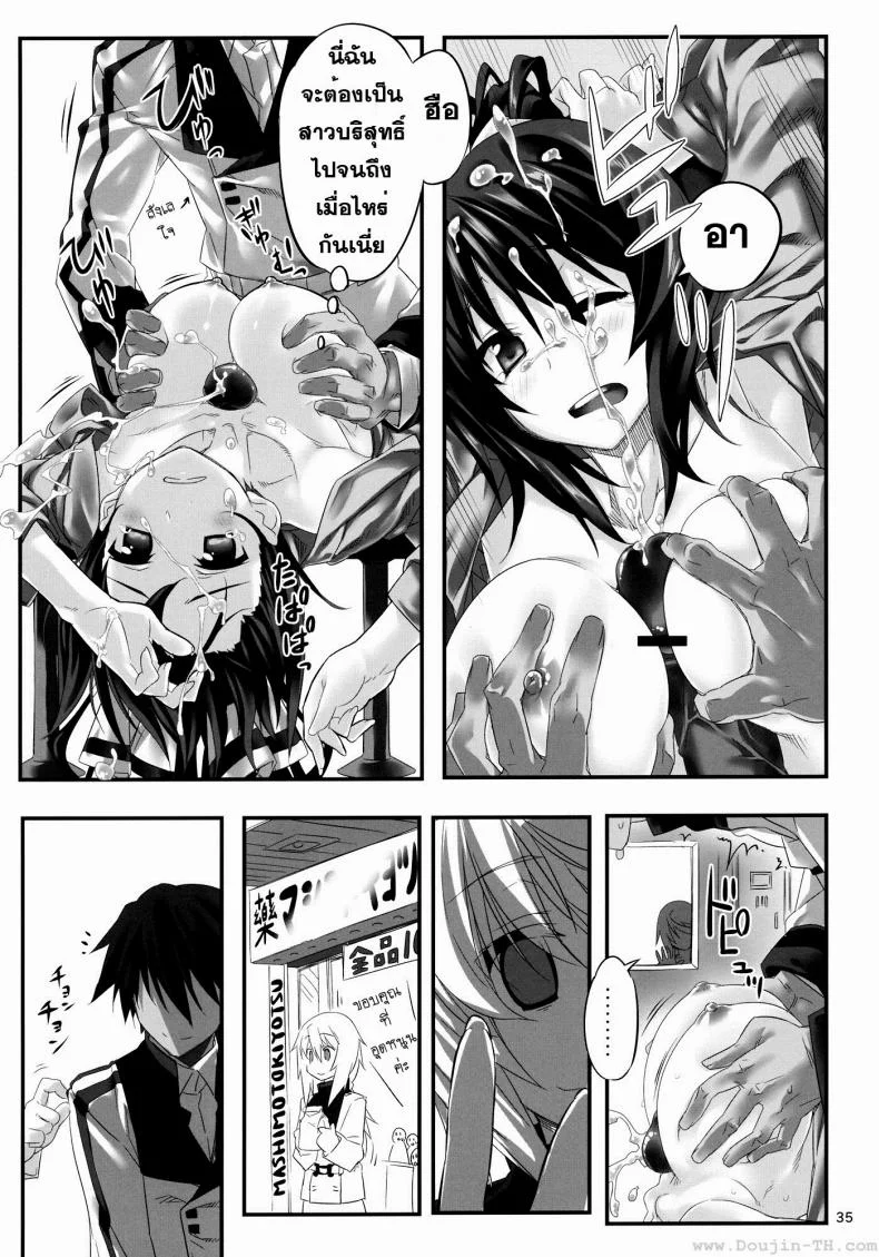 ชาร์ โฮกิ เซซิเลีย (C80) [Himura Nyuugyou (Himura Kiseki)] Yuuzai Shouko Bukken 3-gou (Infinite Stratos)ชาร์ โฮกิ เซซิเลีย 3 หน้า 10