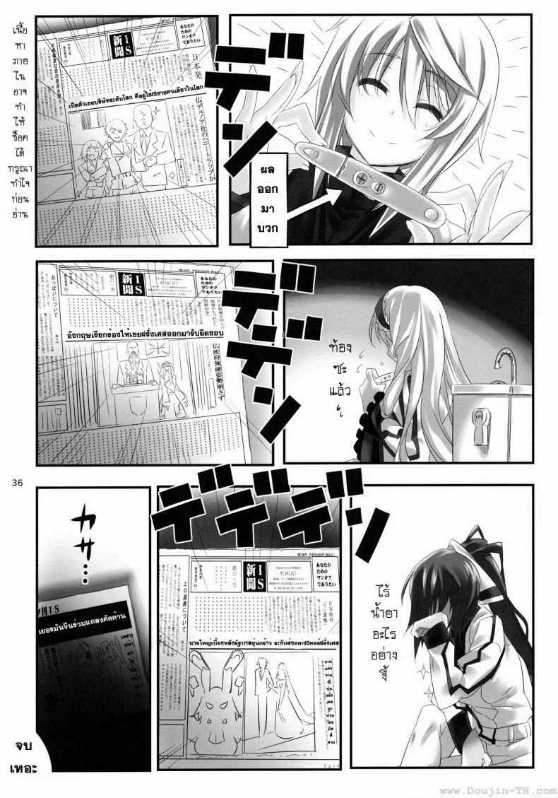 ชาร์ โฮกิ เซซิเลีย (C80) [Himura Nyuugyou (Himura Kiseki)] Yuuzai Shouko Bukken 3-gou (Infinite Stratos)ชาร์ โฮกิ เซซิเลีย 3 หน้า 11