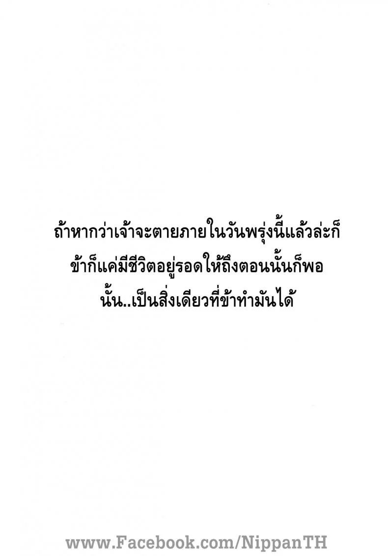 จะอยู่กับเธอชั่วนิรันดร์ (C80) [Homunculus] Bakeonigatari (Bakemonogatari) หน้า 6