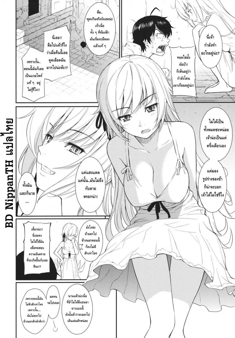 จะอยู่กับเธอชั่วนิรันดร์ (C80) [Homunculus] Bakeonigatari (Bakemonogatari) หน้า 8