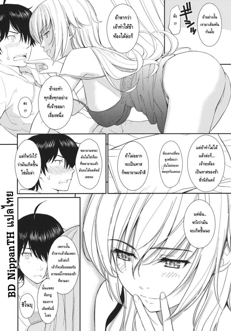 จะอยู่กับเธอชั่วนิรันดร์ (C80) [Homunculus] Bakeonigatari (Bakemonogatari) หน้า 10