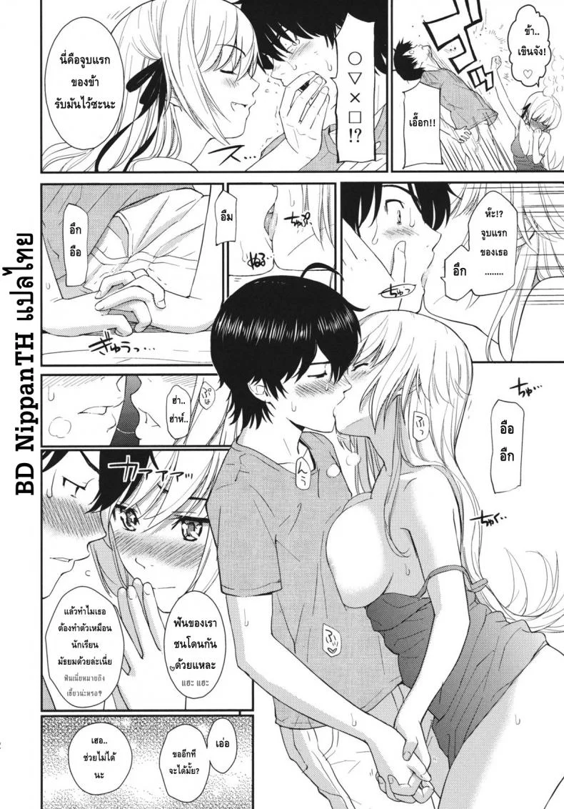 จะอยู่กับเธอชั่วนิรันดร์ (C80) [Homunculus] Bakeonigatari (Bakemonogatari) หน้า 12