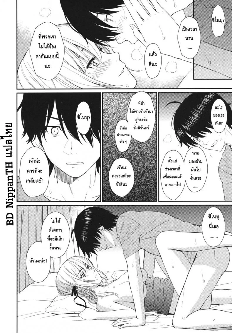 จะอยู่กับเธอชั่วนิรันดร์ (C80) [Homunculus] Bakeonigatari (Bakemonogatari) หน้า 20