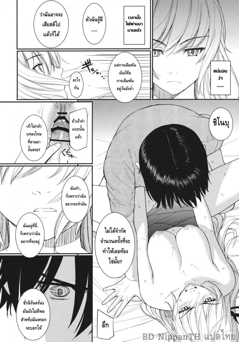 จะอยู่กับเธอชั่วนิรันดร์ (C80) [Homunculus] Bakeonigatari (Bakemonogatari) หน้า 22