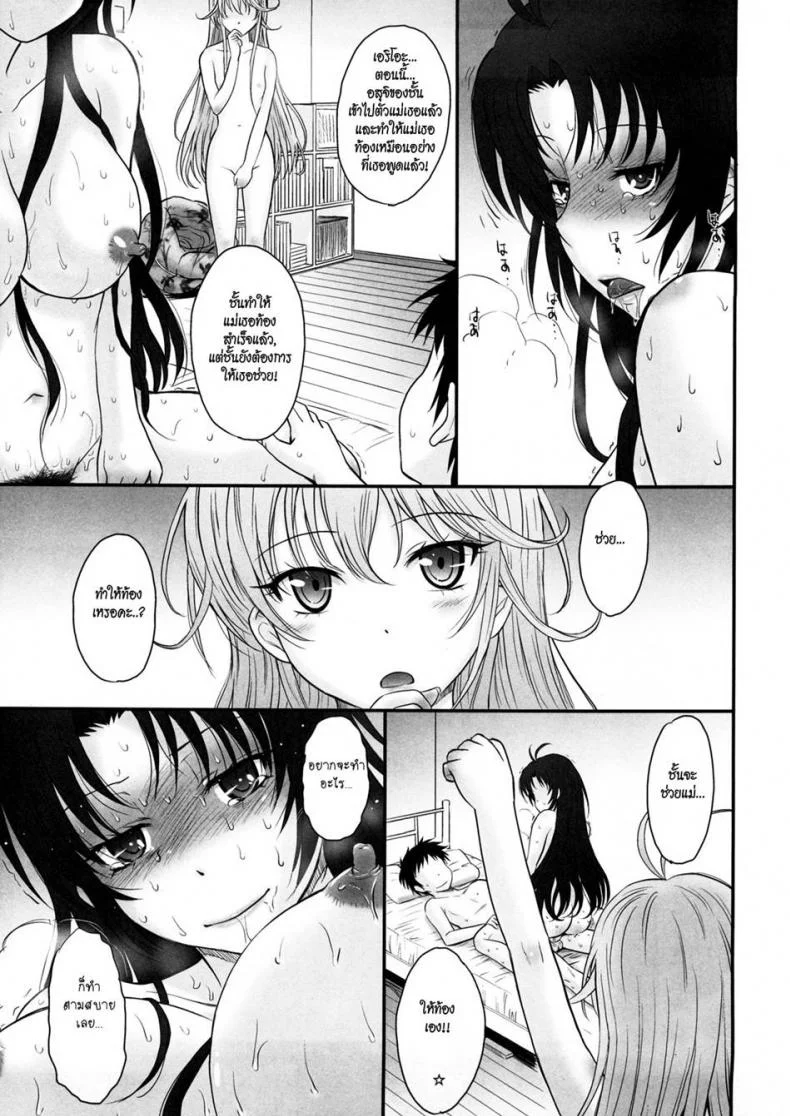 สอนเสียวคุณน้าคนสวย (C80) [MOON RULER (Tsukino Jyogi)] Yasashii Oba no shitsukekata | How to Train Your Nice Aunt (Denpa Onna to Seishun Otoko) หน้า 22