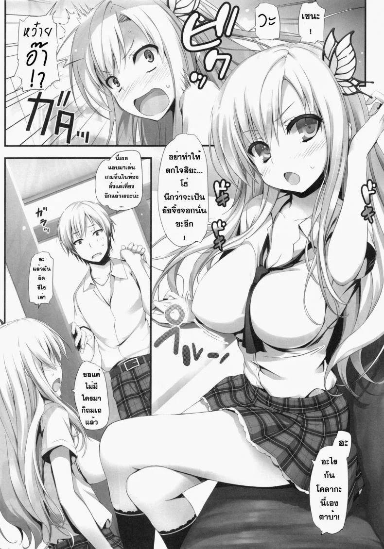 จำลองสถานการณ์ (C80) [Mugenkidou A (Tomose Shunsaku)] Yawarakai Niku (Boku wa Tomodachi ga Sukunai) หน้า 7