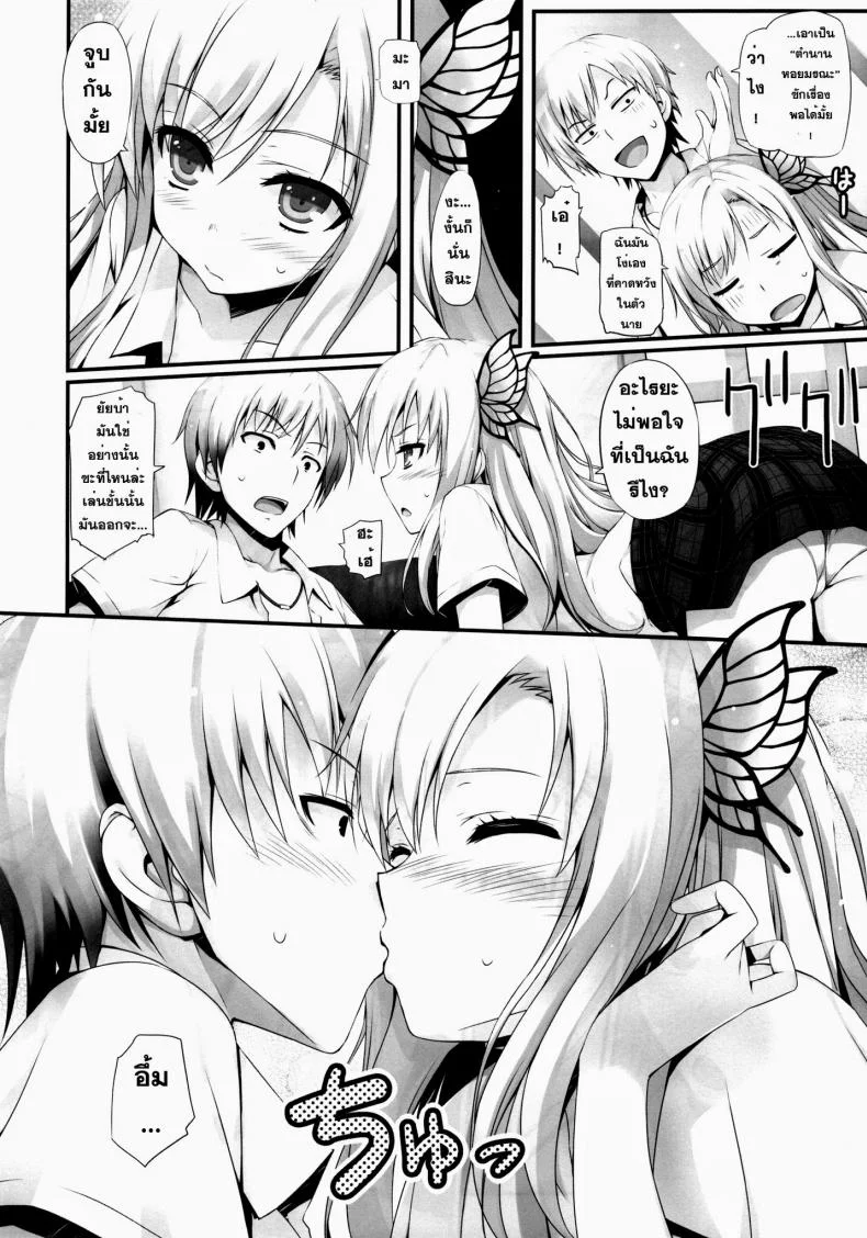 จำลองสถานการณ์ (C80) [Mugenkidou A (Tomose Shunsaku)] Yawarakai Niku (Boku wa Tomodachi ga Sukunai) หน้า 11