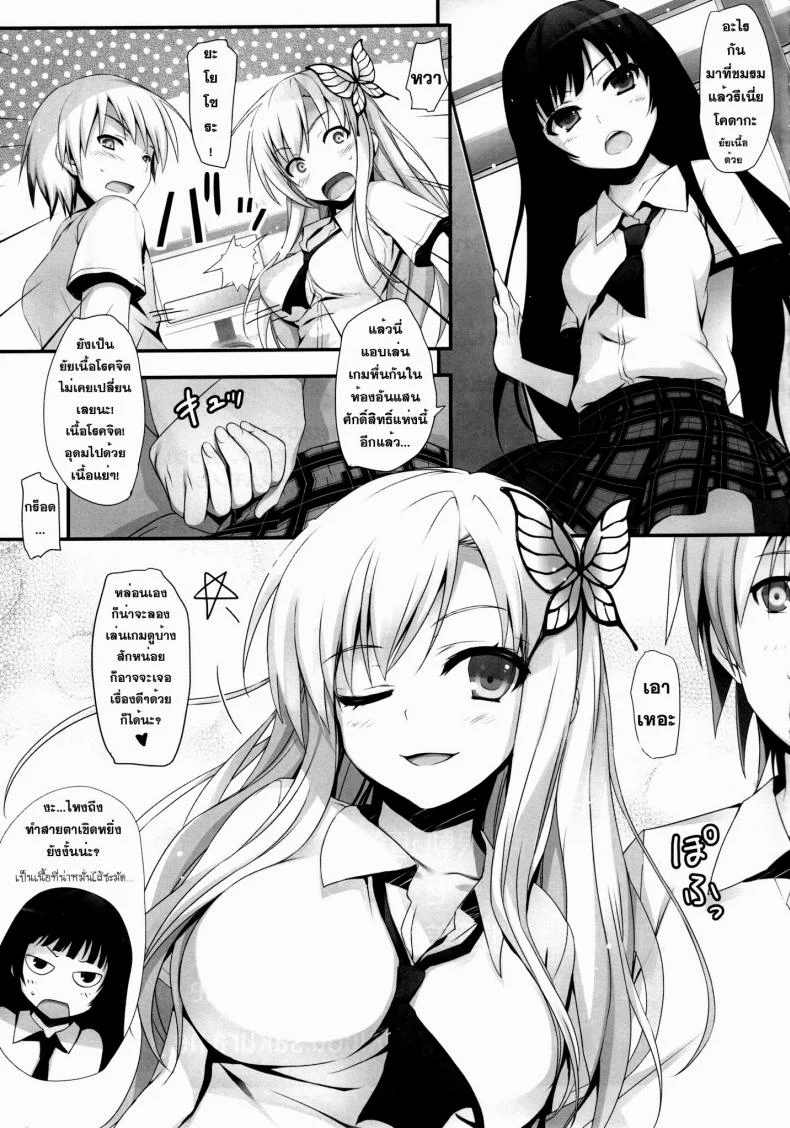 จำลองสถานการณ์ (C80) [Mugenkidou A (Tomose Shunsaku)] Yawarakai Niku (Boku wa Tomodachi ga Sukunai) หน้า 24