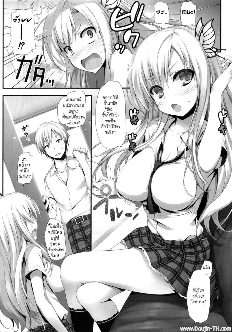 เล่นจริง เสียบจริง (C80) [Mugenkidou A (Tomose Shunsaku)] Yawarakai Niku. | Soft Meat (Boku wa Tomodachi ga Sukunai) หน้า 6