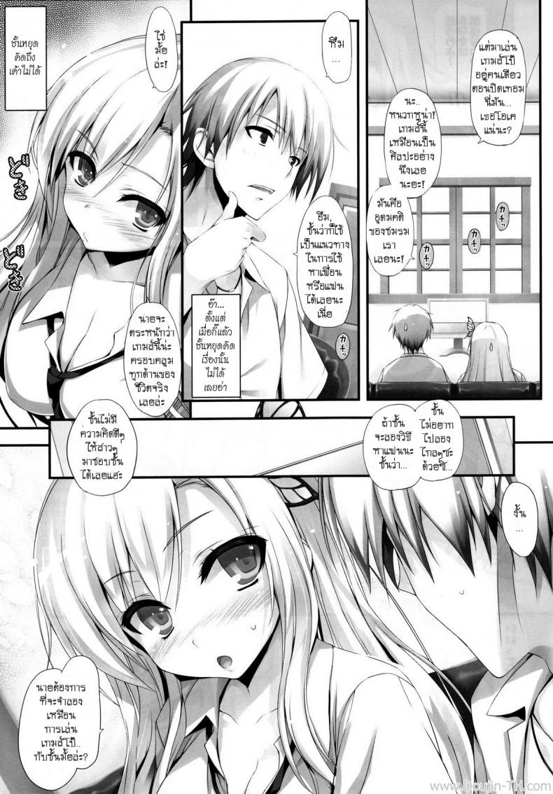 เล่นจริง เสียบจริง (C80) [Mugenkidou A (Tomose Shunsaku)] Yawarakai Niku. | Soft Meat (Boku wa Tomodachi ga Sukunai) หน้า 7
