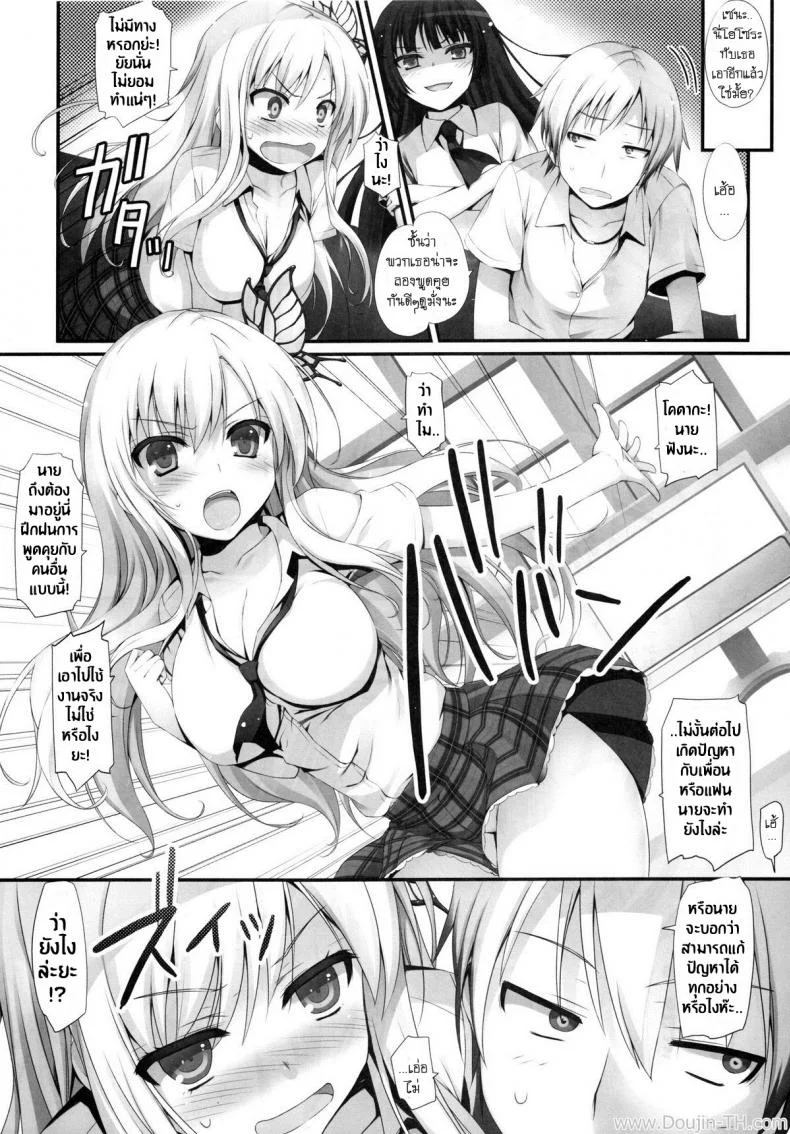 เล่นจริง เสียบจริง (C80) [Mugenkidou A (Tomose Shunsaku)] Yawarakai Niku. | Soft Meat (Boku wa Tomodachi ga Sukunai) หน้า 8