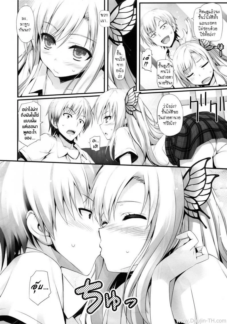 เล่นจริง เสียบจริง (C80) [Mugenkidou A (Tomose Shunsaku)] Yawarakai Niku. | Soft Meat (Boku wa Tomodachi ga Sukunai) หน้า 10