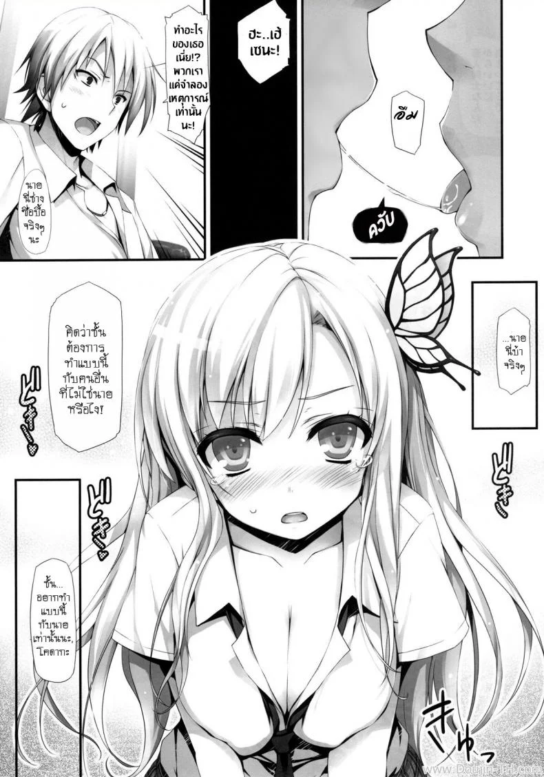 เล่นจริง เสียบจริง (C80) [Mugenkidou A (Tomose Shunsaku)] Yawarakai Niku. | Soft Meat (Boku wa Tomodachi ga Sukunai) หน้า 11