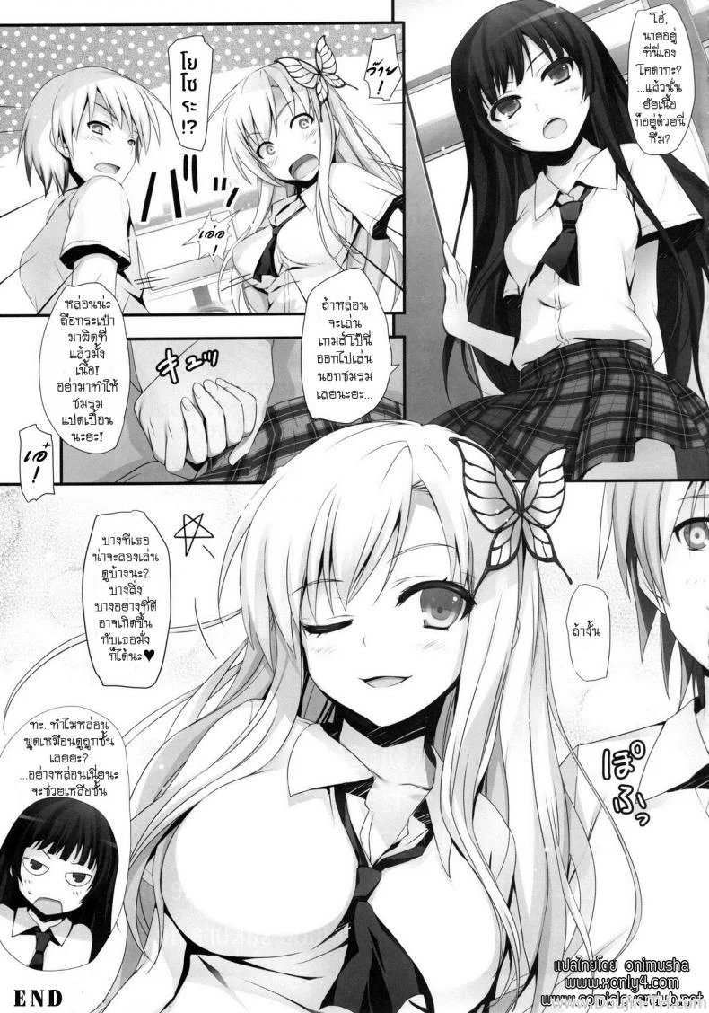 เล่นจริง เสียบจริง (C80) [Mugenkidou A (Tomose Shunsaku)] Yawarakai Niku. | Soft Meat (Boku wa Tomodachi ga Sukunai) หน้า 23
