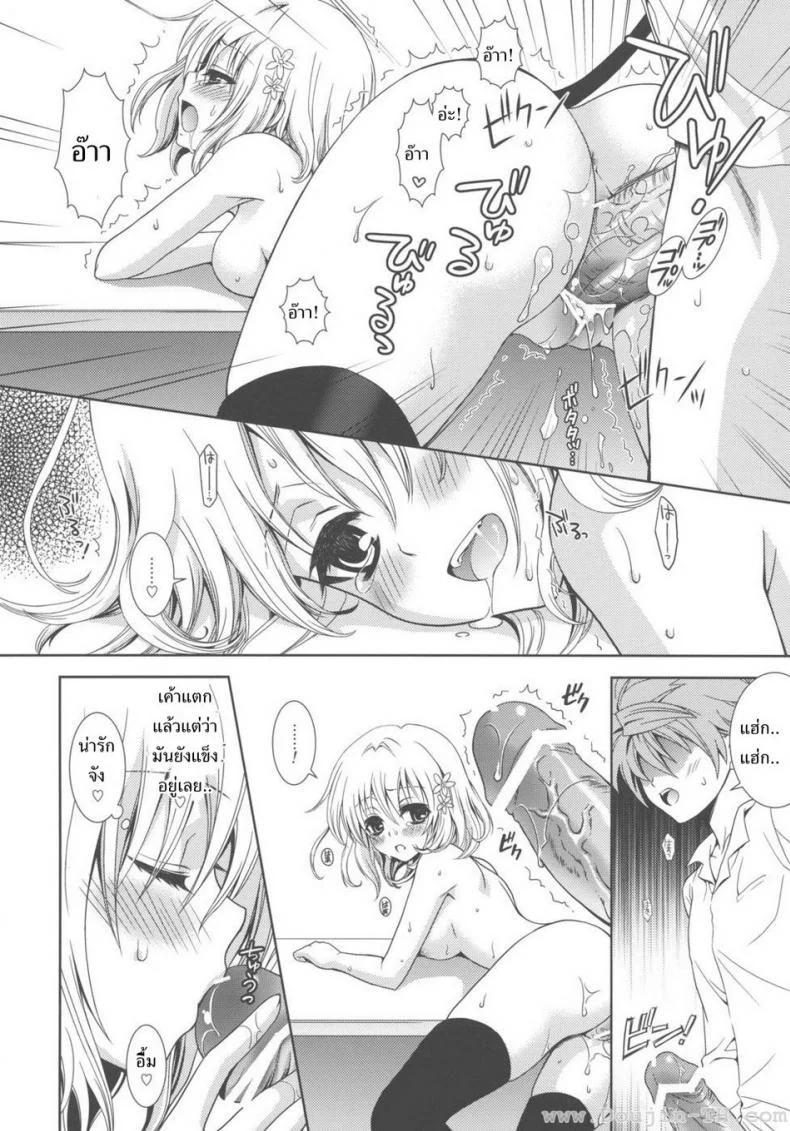 เป็นไปไม่ได้ (C80) [ORENGE DICE (Fujino Mahiro)] IMPOSSIBLE! (To LOVE-Ru) หน้า 8