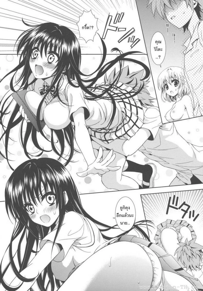 เป็นไปไม่ได้ (C80) [ORENGE DICE (Fujino Mahiro)] IMPOSSIBLE! (To LOVE-Ru) หน้า 12