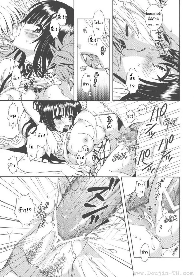 เป็นไปไม่ได้ (C80) [ORENGE DICE (Fujino Mahiro)] IMPOSSIBLE! (To LOVE-Ru) หน้า 20