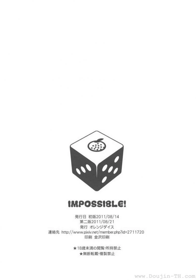 เป็นไปไม่ได้ (C80) [ORENGE DICE (Fujino Mahiro)] IMPOSSIBLE! (To LOVE-Ru) หน้า 31