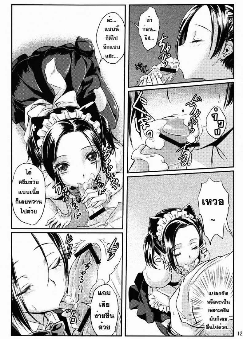 ชุดวันเกิด (C80) [Soramimi (Mytyl)] Neko Rin (Love Plus) หน้า 12