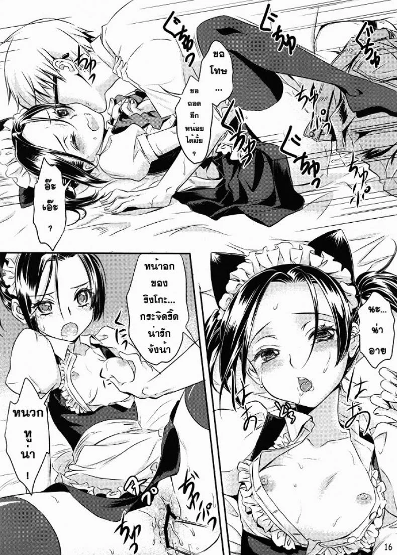 ชุดวันเกิด (C80) [Soramimi (Mytyl)] Neko Rin (Love Plus) หน้า 16