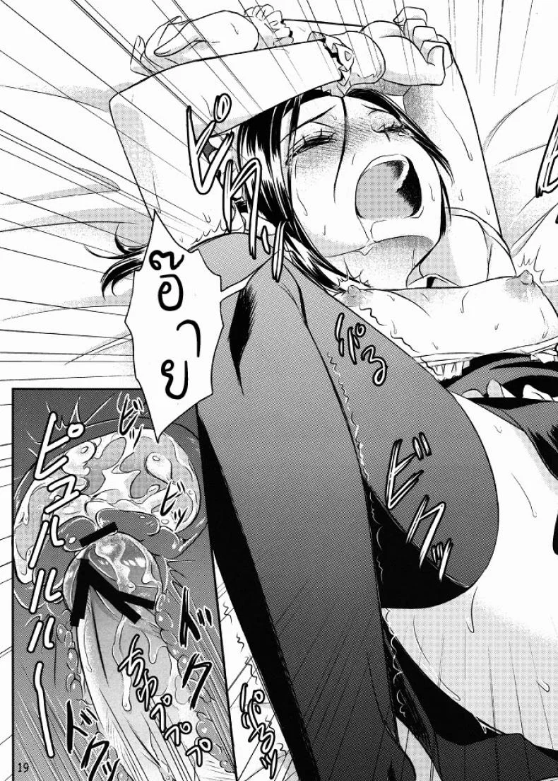 ชุดวันเกิด (C80) [Soramimi (Mytyl)] Neko Rin (Love Plus) หน้า 19