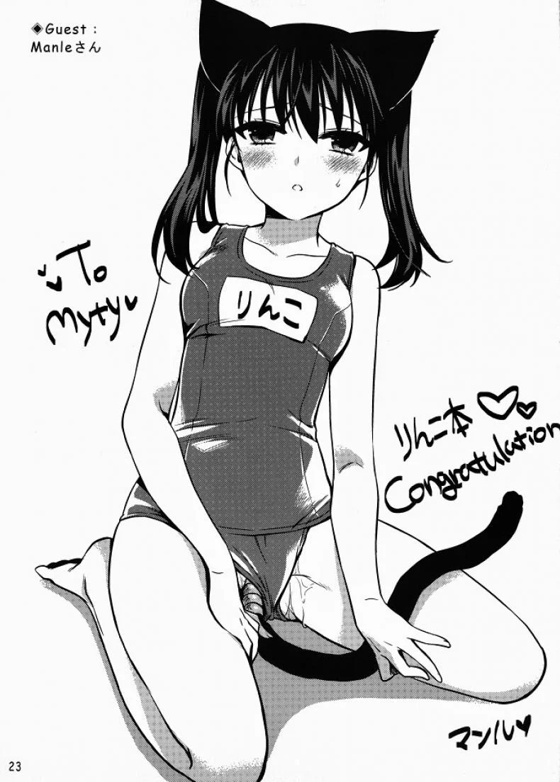 ชุดวันเกิด (C80) [Soramimi (Mytyl)] Neko Rin (Love Plus) หน้า 23