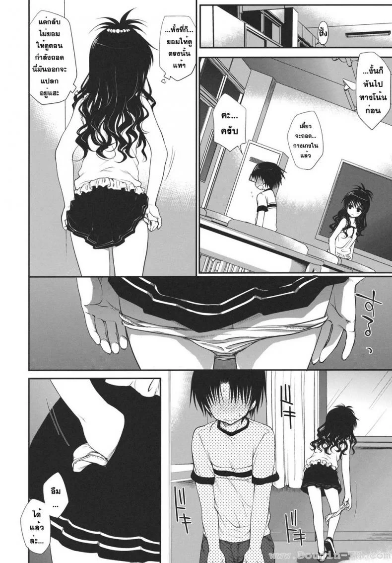 ไม่เป็นแฟน แต่ให้เอา (C80) [Takumi na Muchi] Houkago Mikan | After-School Mikan (To LOVE-Ru) หน้า 5
