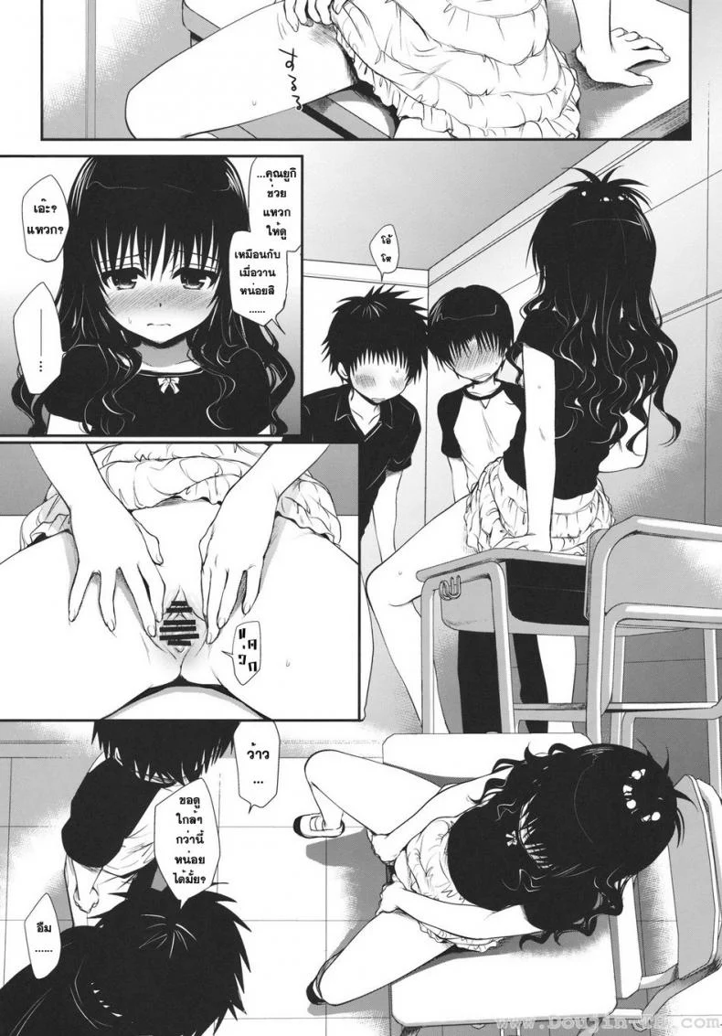 ไม่เป็นแฟน แต่ให้เอา (C80) [Takumi na Muchi] Houkago Mikan | After-School Mikan (To LOVE-Ru) หน้า 12