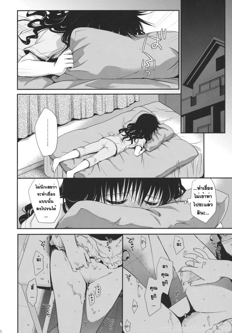 ไม่เป็นแฟน แต่ให้เอา (C80) [Takumi na Muchi] Houkago Mikan | After-School Mikan (To LOVE-Ru) หน้า 19