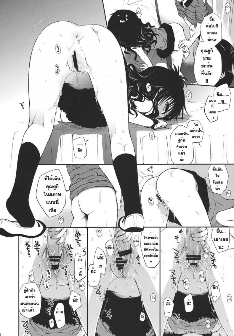 ไม่เป็นแฟน แต่ให้เอา (C80) [Takumi na Muchi] Houkago Mikan | After-School Mikan (To LOVE-Ru) หน้า 27