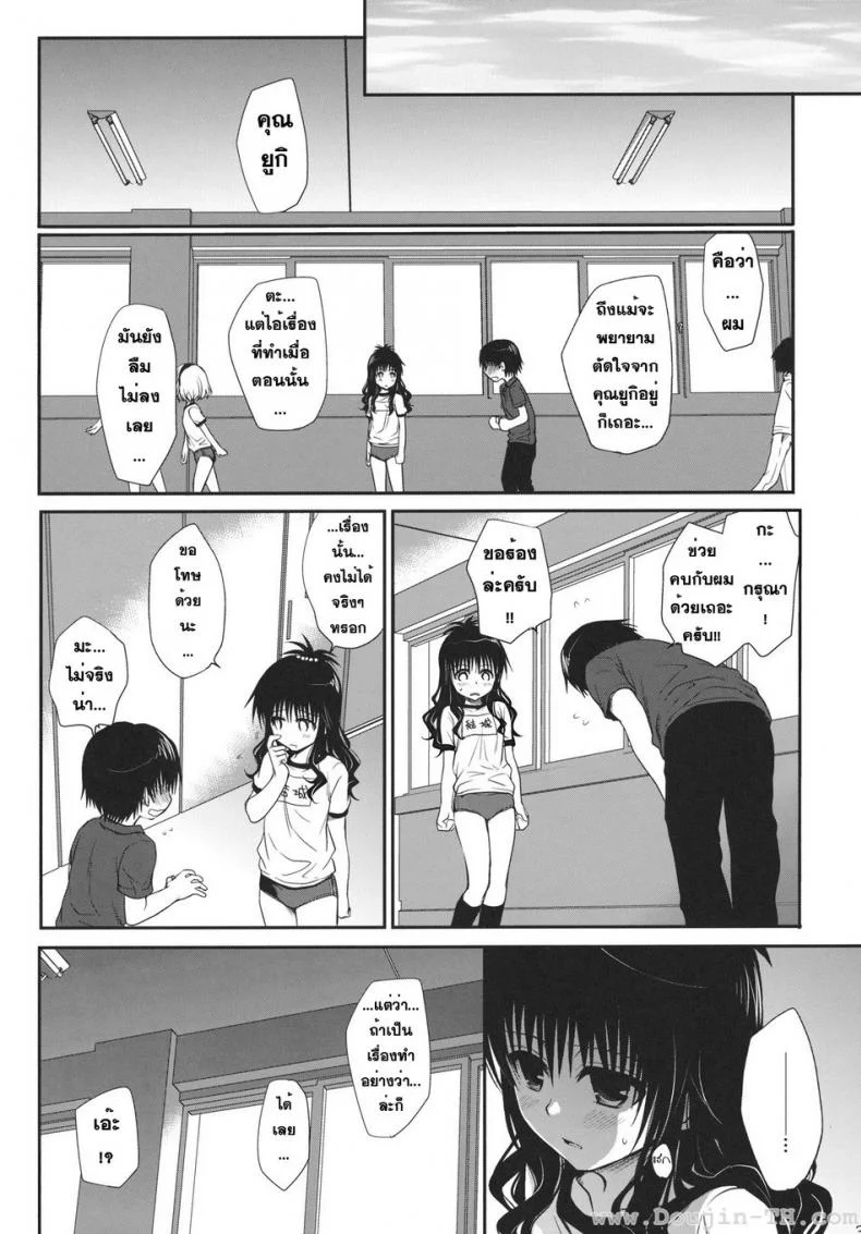 ไม่เป็นแฟน แต่ให้เอา (C80) [Takumi na Muchi] Houkago Mikan | After-School Mikan (To LOVE-Ru) หน้า 38