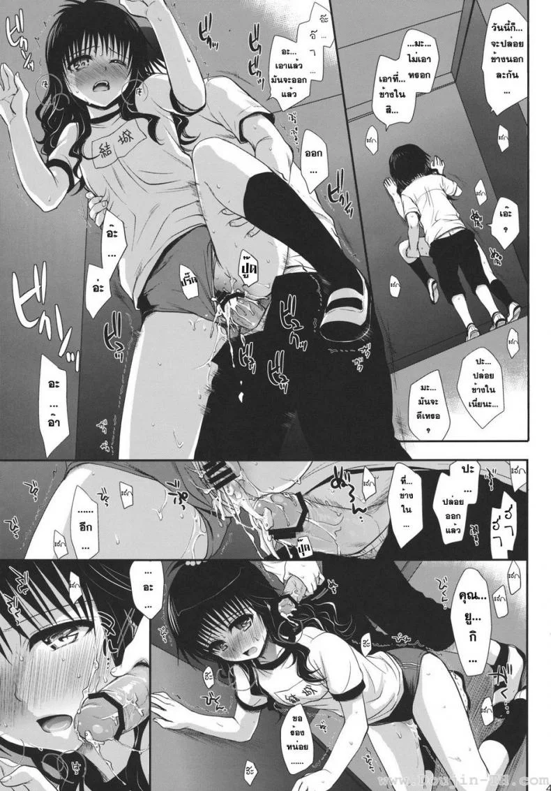 ไม่เป็นแฟน แต่ให้เอา (C80) [Takumi na Muchi] Houkago Mikan | After-School Mikan (To LOVE-Ru) หน้า 40