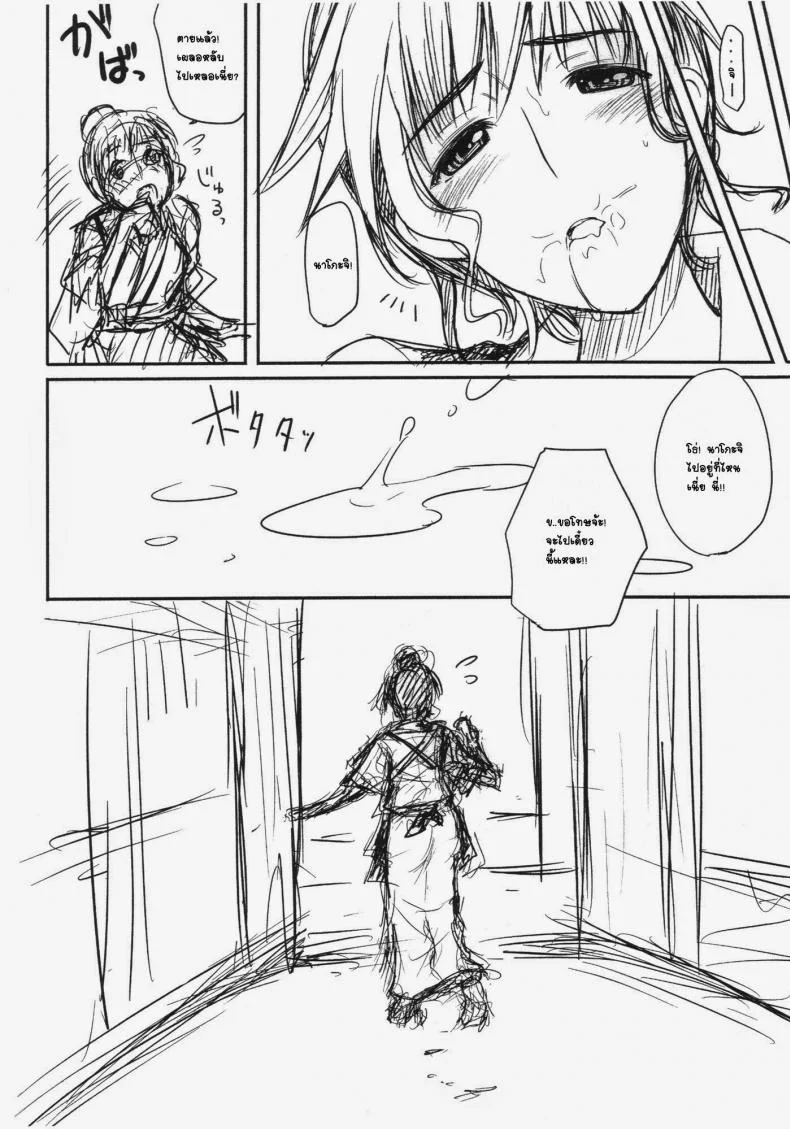 ลักหลับตอนกลางวัน (C80) [T.cop (Natsuki Kiyohito)] Inemuri Nakochi (Hanasaku Iroha) หน้า 6