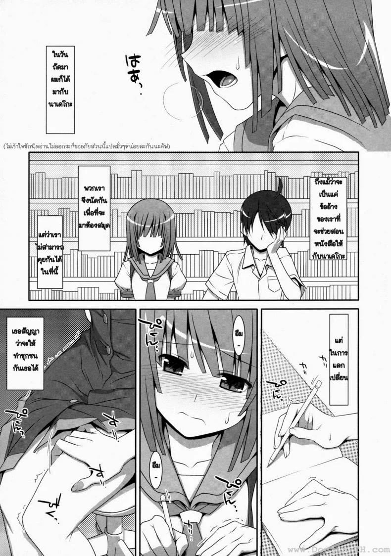 การแลกเปลี่ยน หรือคำสัญญา (C80) [TIES (Takei Ooki)] Nadeko Silent (Bakemonogatari) หน้า 4