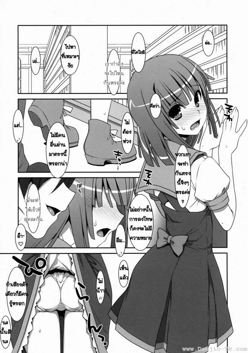 การแลกเปลี่ยน หรือคำสัญญา (C80) [TIES (Takei Ooki)] Nadeko Silent (Bakemonogatari) หน้า 6