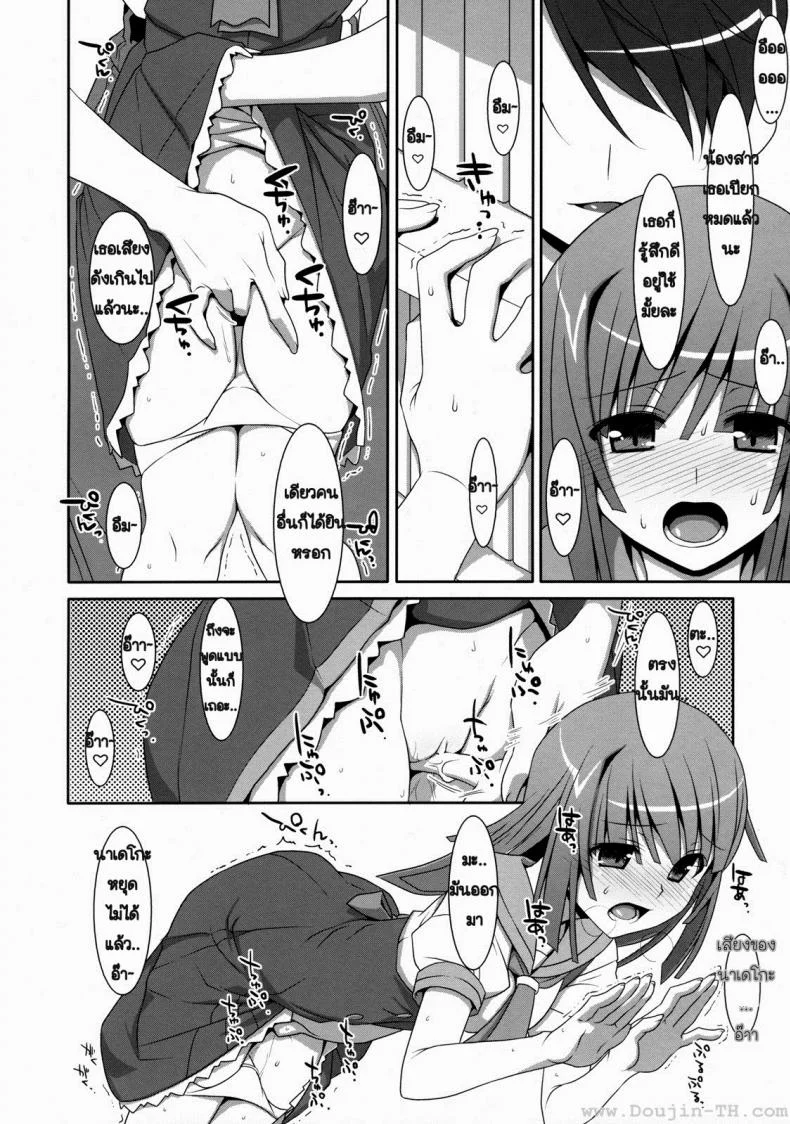 การแลกเปลี่ยน หรือคำสัญญา (C80) [TIES (Takei Ooki)] Nadeko Silent (Bakemonogatari) หน้า 7