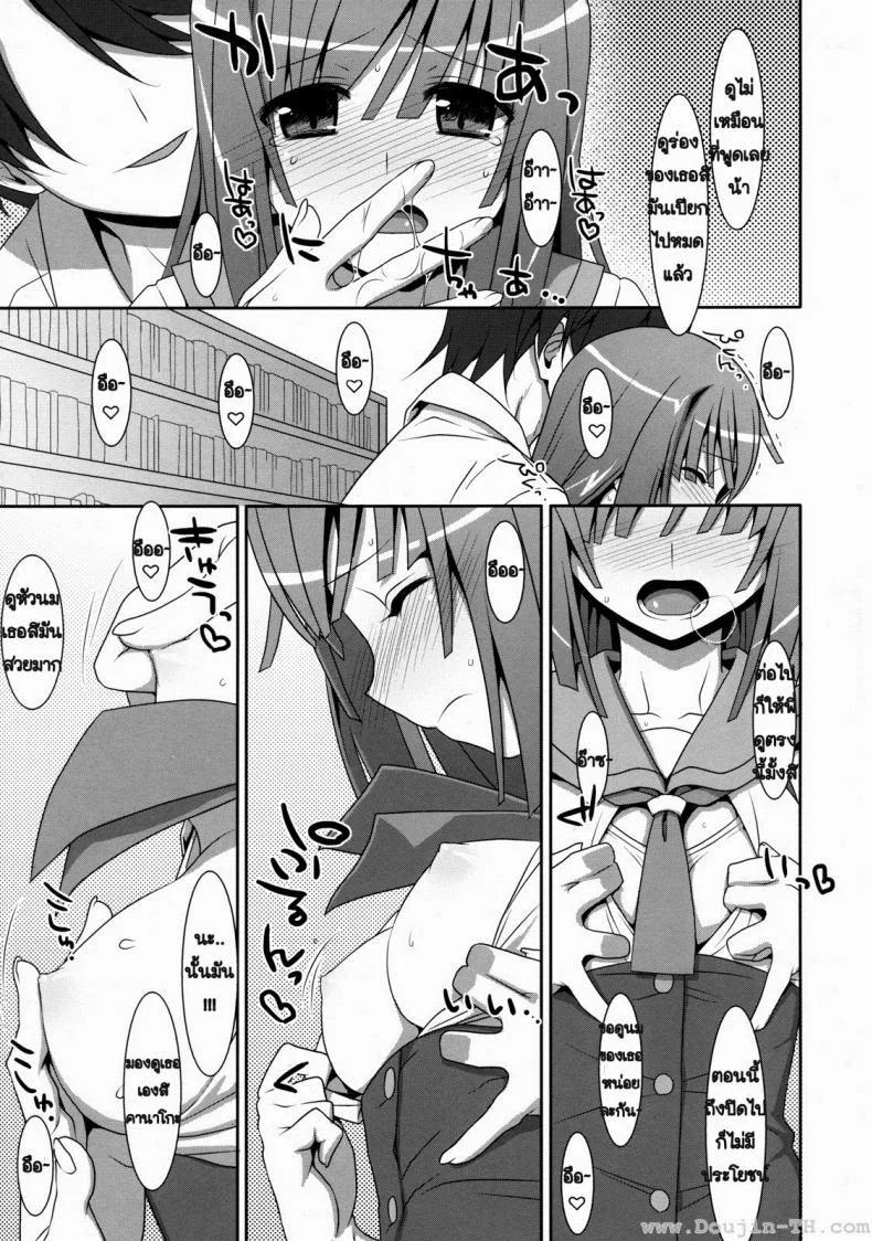 การแลกเปลี่ยน หรือคำสัญญา (C80) [TIES (Takei Ooki)] Nadeko Silent (Bakemonogatari) หน้า 8
