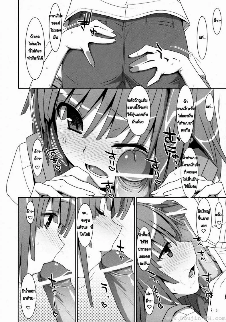 การแลกเปลี่ยน หรือคำสัญญา (C80) [TIES (Takei Ooki)] Nadeko Silent (Bakemonogatari) หน้า 11