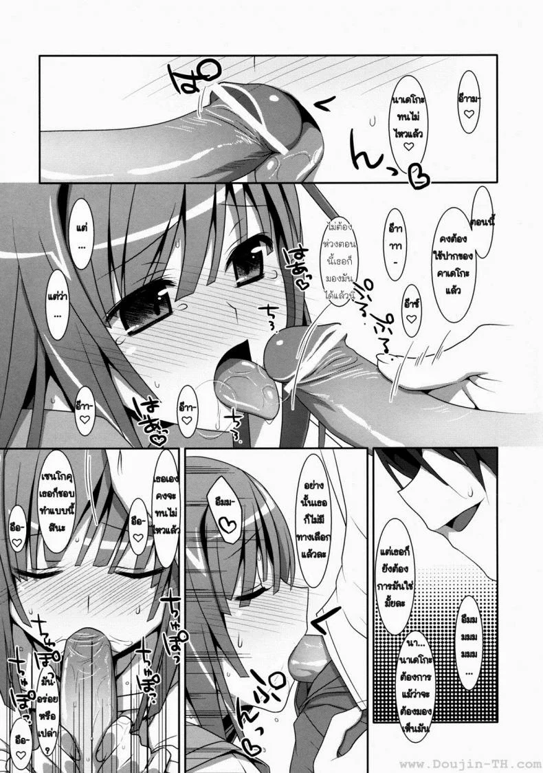 การแลกเปลี่ยน หรือคำสัญญา (C80) [TIES (Takei Ooki)] Nadeko Silent (Bakemonogatari) หน้า 12